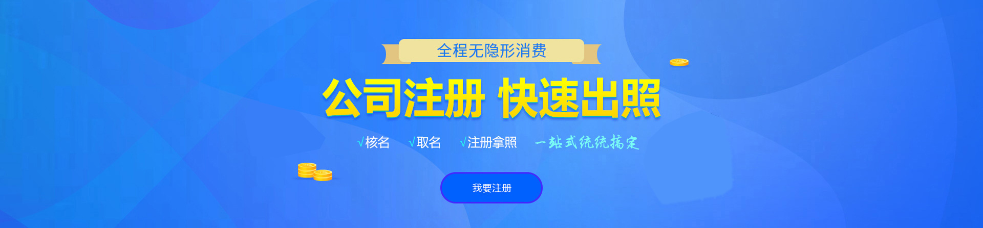 娄烦注册公司网